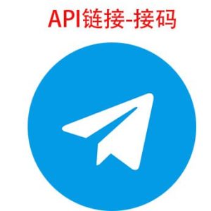API链接接码
